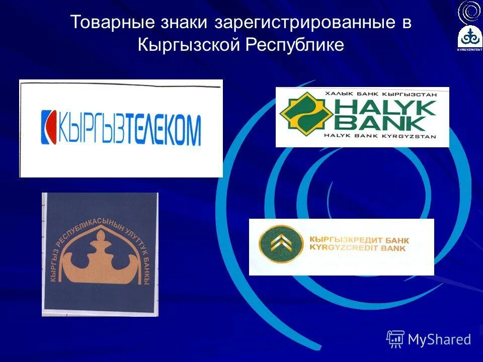 световой товарный знак. коллективные торговые марки. товарный знак охраняется. воок бонжурно. знак обслуживания юристы.