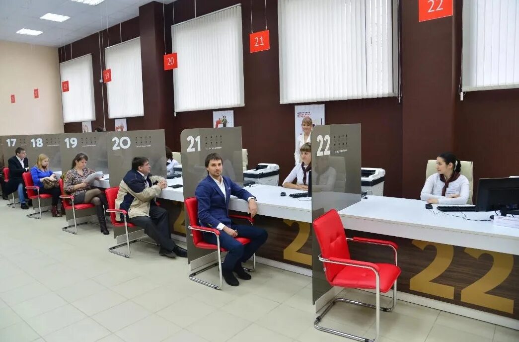 Центр предоставления государственных услуг