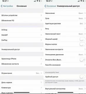 Лупа на айфоне
