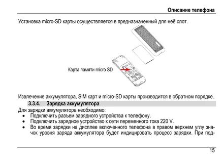 Как включить флай