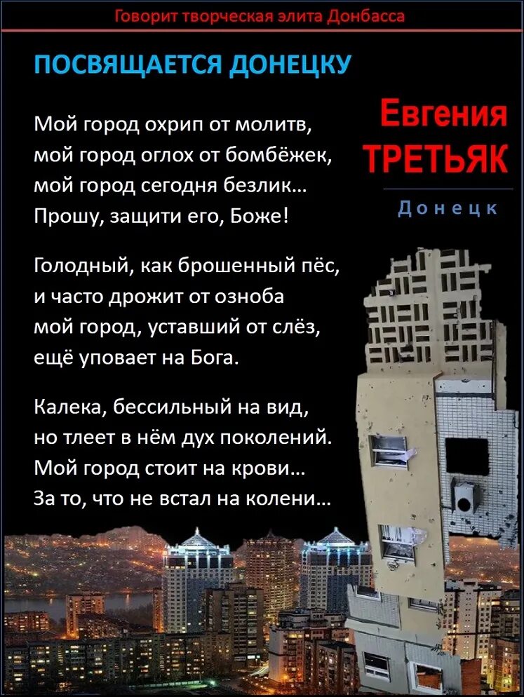Стихотворение про донбасс. История отечества в музыкальных памятниках. Стихи про донбасс. Проект про мой любимый город донецк. Стихи про донбасс.