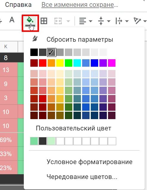 Номера цветов в гугл таблицах Как найти в гугл таблице нужное слово Telegraph