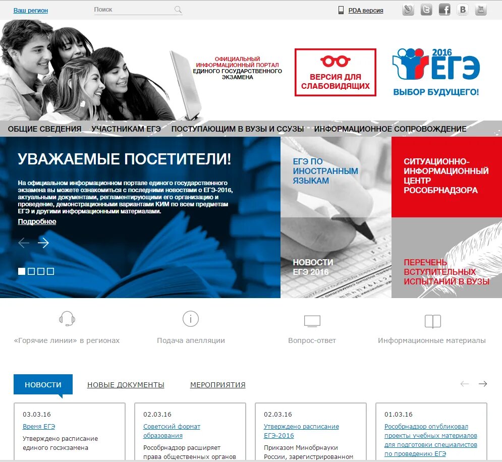 Ege портал. Информационный портал егэ. логотип портала егэ. официальные сайты егэ. информационные материалы официального информационного портала егэ.