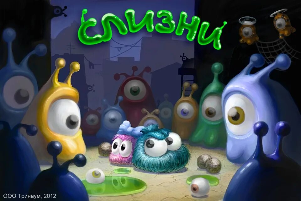 Как называется игра слизняк. Слизень игра. игра игра слизни. игра фиолетовый слизняк. игра слизняки на телефоне.