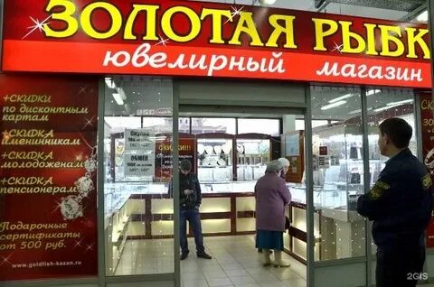 Магазин золотой мытищи