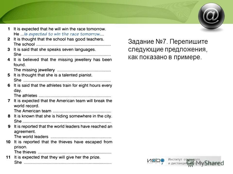Is expected tomorrow. Reported speech в английском языке. There is no tomorrow рокки. Is expected tomorrow. Is expected tomorrow.