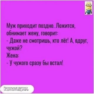 Приходит поздно на английском