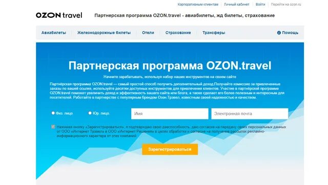 Озон Тревел. Подарочный сертификат Озон. Сертификат Озон. OZON Travel сертификат.