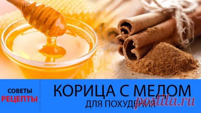 Корица для сжигания. Корица для сжигания. Корица для сжигания. Кефир с корицей на ночь. Корица для похудения.