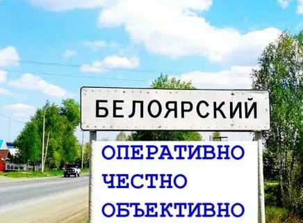 Техносвязь белоярский оплатить свердловская область