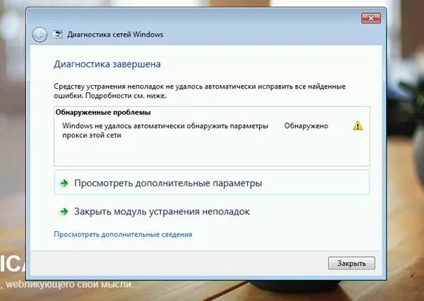 Диагностика сетей Windows. Диагностика неполадок Windows. Средство устранения сетевых неполадок. Диагностика сетей Windows 10.