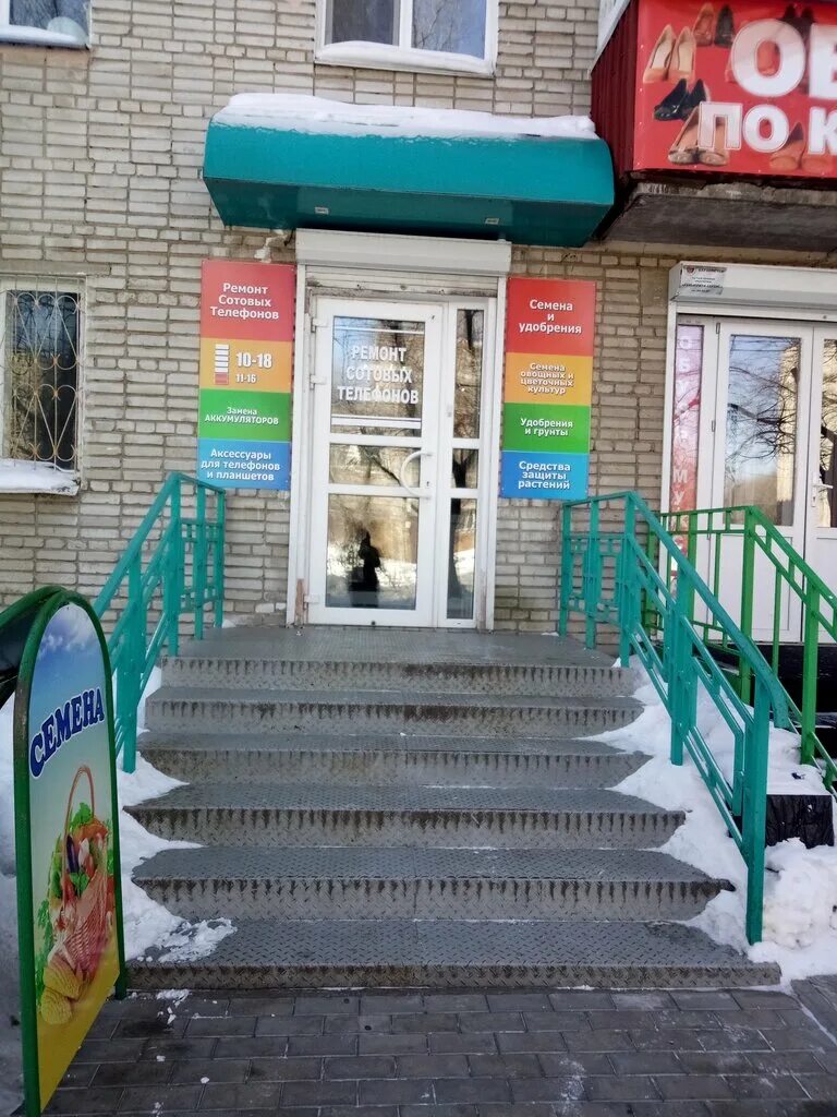 днс ремонтный сервис. починка телефонов кемерово. комсомольск на амуре альтаир красногвардейская 14. комсомольск на амуре улица вокзальная. ремонт телефонов.