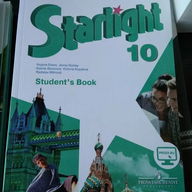 Английский student book 7 класс starlight. Старлайт учебник. Starlight 10 учебник. Учебник английского языка Starlight. Учебники по английскому языку Starlight 11.