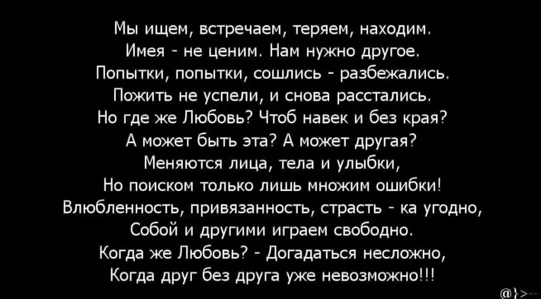 Сказал что надо расставаться. Стихи о потерянной женщине. Стихи о потерянных друзьях. Стихотворение о потерянной любви. Стихи о потерянной любви к женщине.