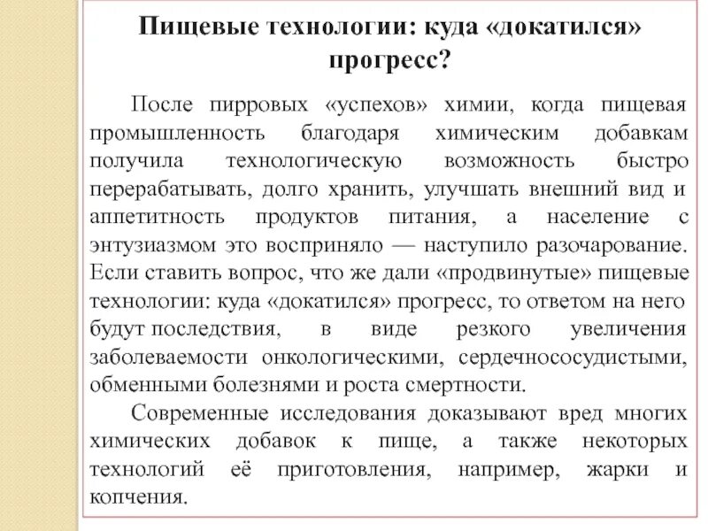 Законы пищевой технологии. Проблемы химической технологии. Успехи химии. Успехи в химии и химической технологии 2010 год.