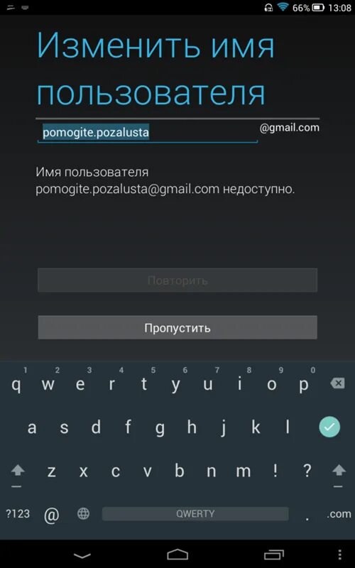 Как можно установить аккаунт