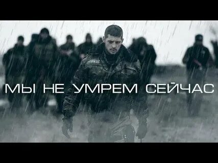Сейчас умирать будешь