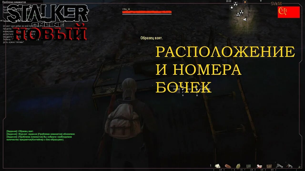 Проблема химикатов сталкер. Чернобыль дождь. Сталкер опасный вирус. Stalker зов припяти редукс. Выжить охота на игроков кооператив.