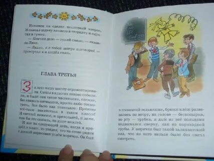 Витя малеев читательский дневник 4