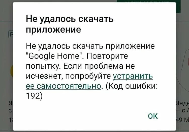 Не удалось загрузить ваше приложение 12002. Не удалось загрузить ваше приложение 12002
