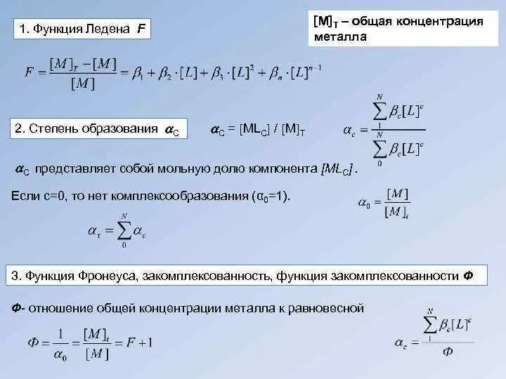 Общая концентрация