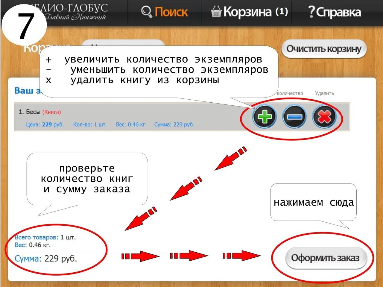 библио-глобус книжный магазин интернет магазин. библио глобус. аэрофлот и библио глобус. библио глобус книжный. библио глобус книжный магазин москва.