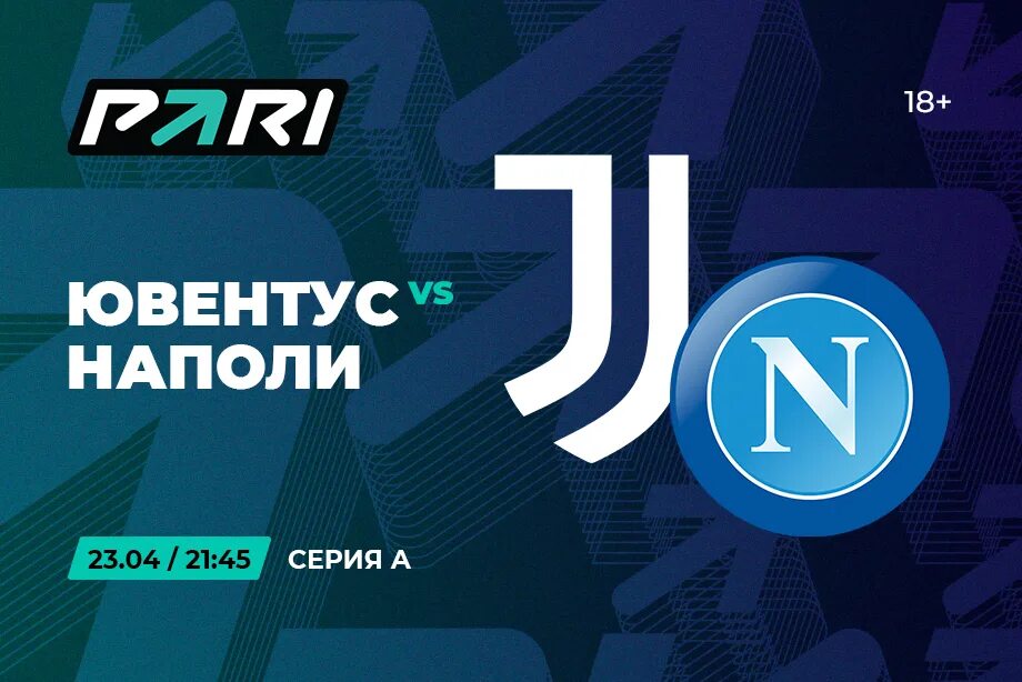 Ювентус Наполи 23 апреля. Наполи Ювентус. Юве Наполи счет сегодня. Ювентус схема в матче против Наполи.