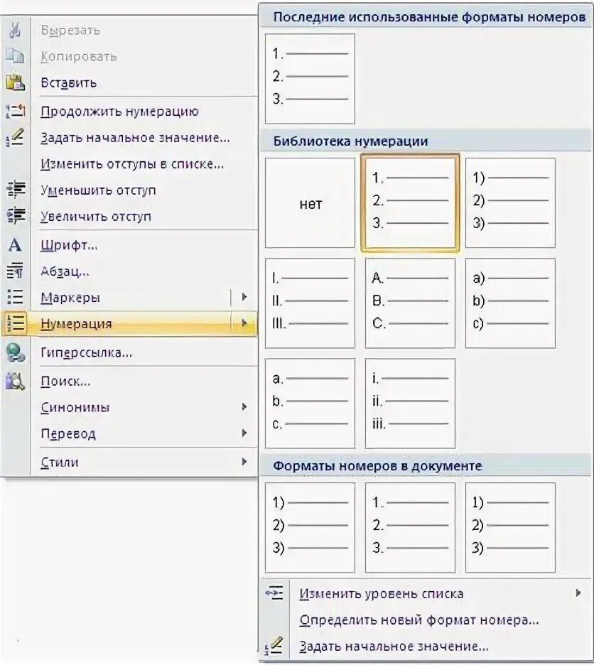 Алгоритмом называется нумерованный список