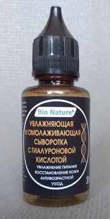 Био кислота