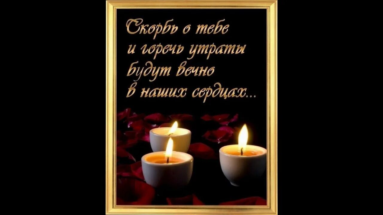 Муж умер на дне рождении. Годовщина со дня смерти. Год со дня смерти брата. Полгода со дня смерти открытки. Открытка 2 года со дня смерти.