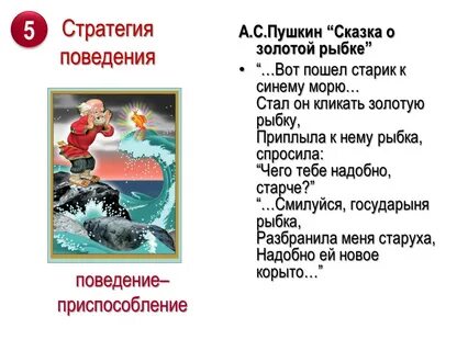 Прочитайте назовите сказки чего тебе надобно