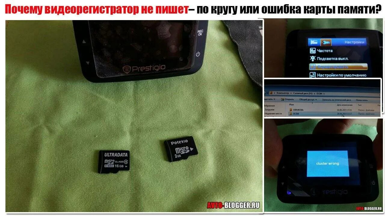 Что значит отформатировать видеорегистратор. Видеорегистратор ошибка карты памяти. регистратор не видит карту памяти. ошибка карты памяти в видеорегистраторе. карта памяти для регистратора.