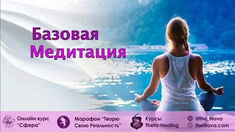 Медитация аффирмация для женщин
