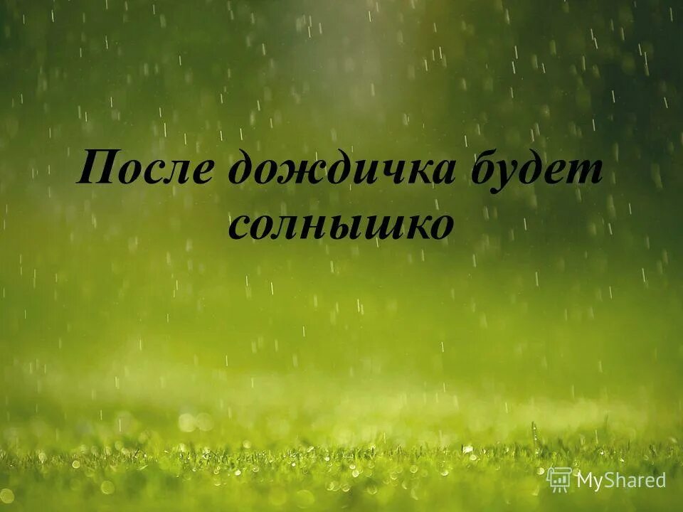 после дождичка небеса текст. ноты песен булата окуджавы. смилуйся государыня рыбка. окуджава после дождичка небеса. окуджава после дождичка.