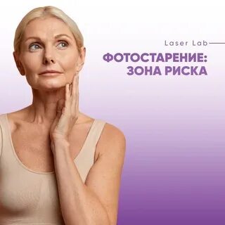 Фотостарение