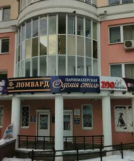 Висем ломбард