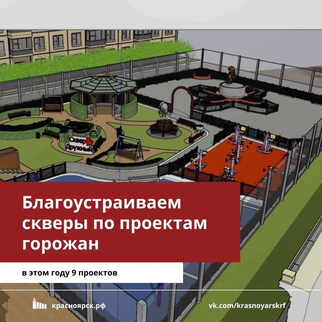 Инициативное бюджетирование презентация. Конкурсный отбор. Самоуправления и экономического развития. Инициативные проекты красноярск. Инициативные проекты.