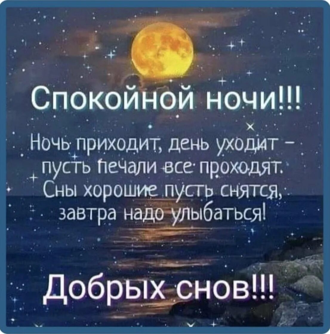 Как пожелать спокойной ночи чтобы задуматься. Цитаты про ночь. Спокойной ночи философия. Картинки спокойной ночи с афоризмами. Спокойной ночи цитаты.