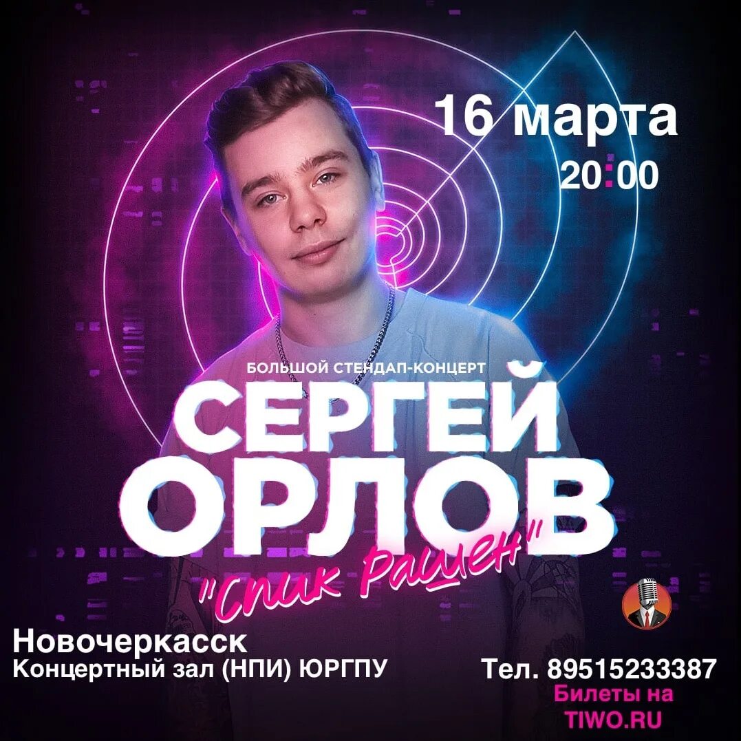 Стендап апрель. Стендап апрель