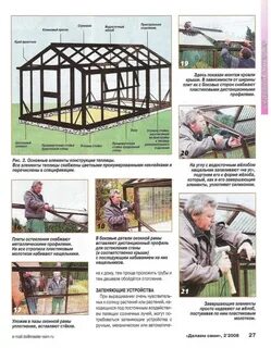 Теплица своими руками инструкция