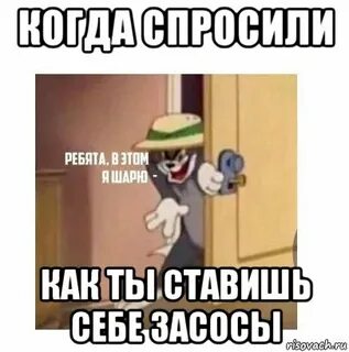 Я ребят давно