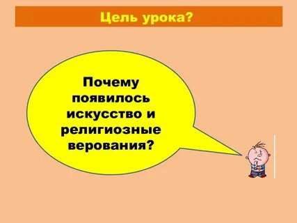 Зачем появляется