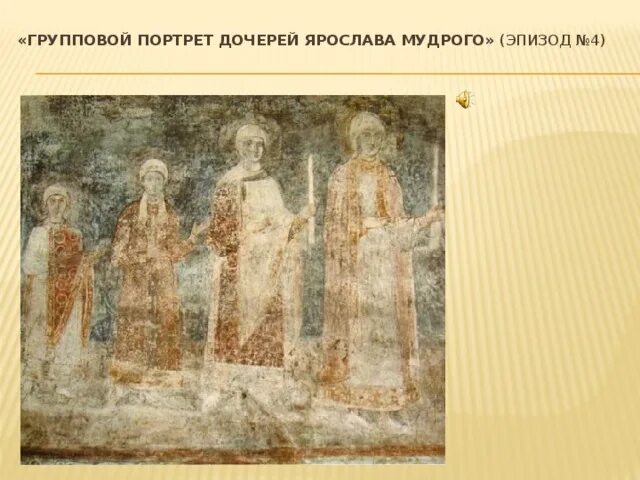 Фрески софии киевской конспект. Фрески софии киевской конспект