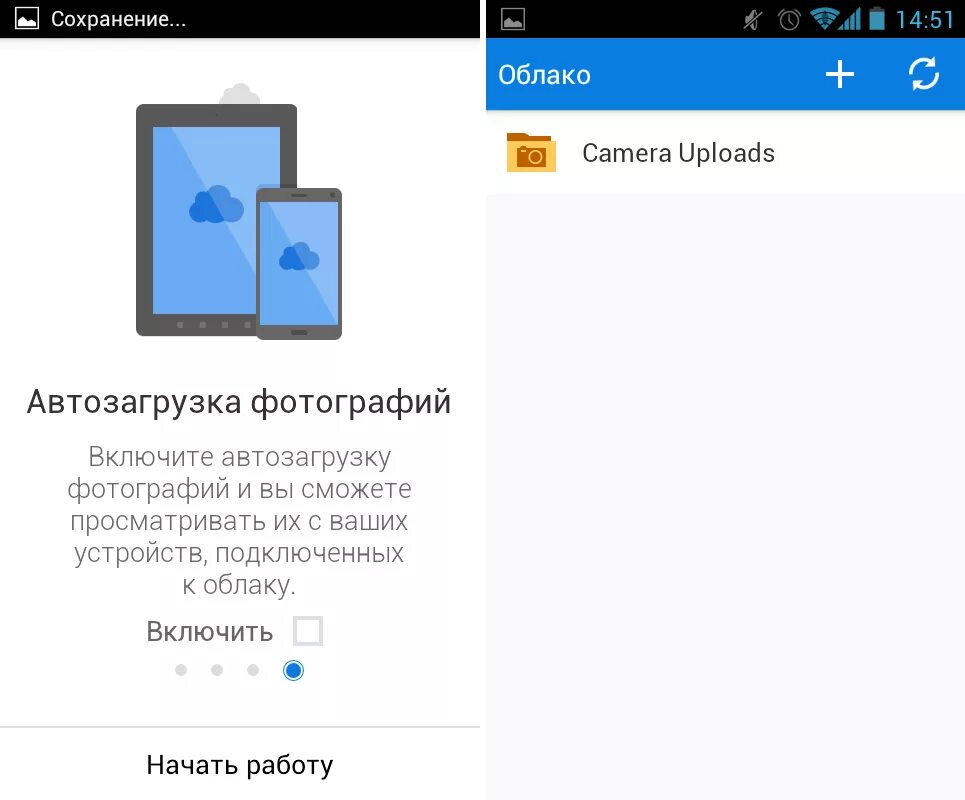 Ссылка на облако с фотографиями. Облако виртуальное хранилище. Как загрузить файл в облако. Как найти облако. Загрузка файлов в облако.