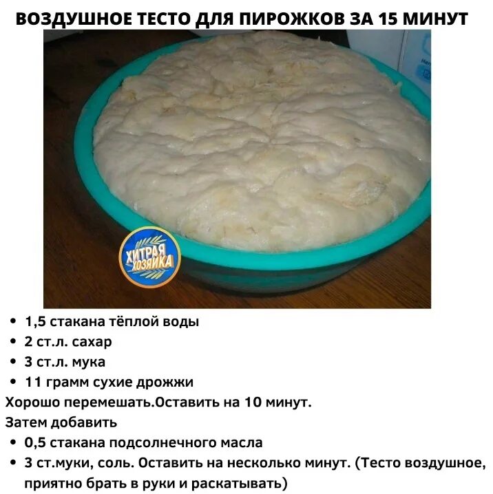 Рецепт теста на пирог на воде