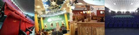 Кинотеатр чайка иркутск