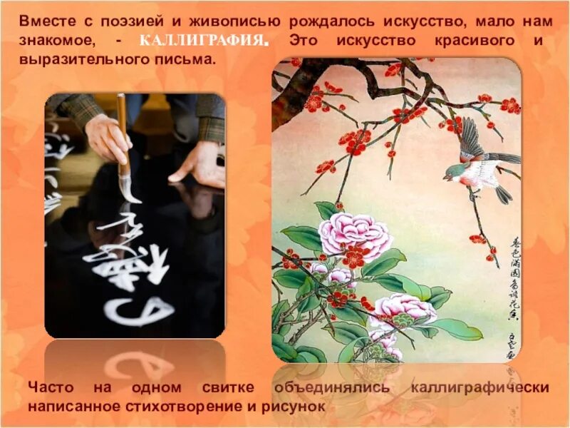 Сообщение о художественной культуре японии. Образ культуры японии. образ художественной культуры японии. изобразительное искусство 4. класс образ художественняпонии. образ художественной культуры японии изо.