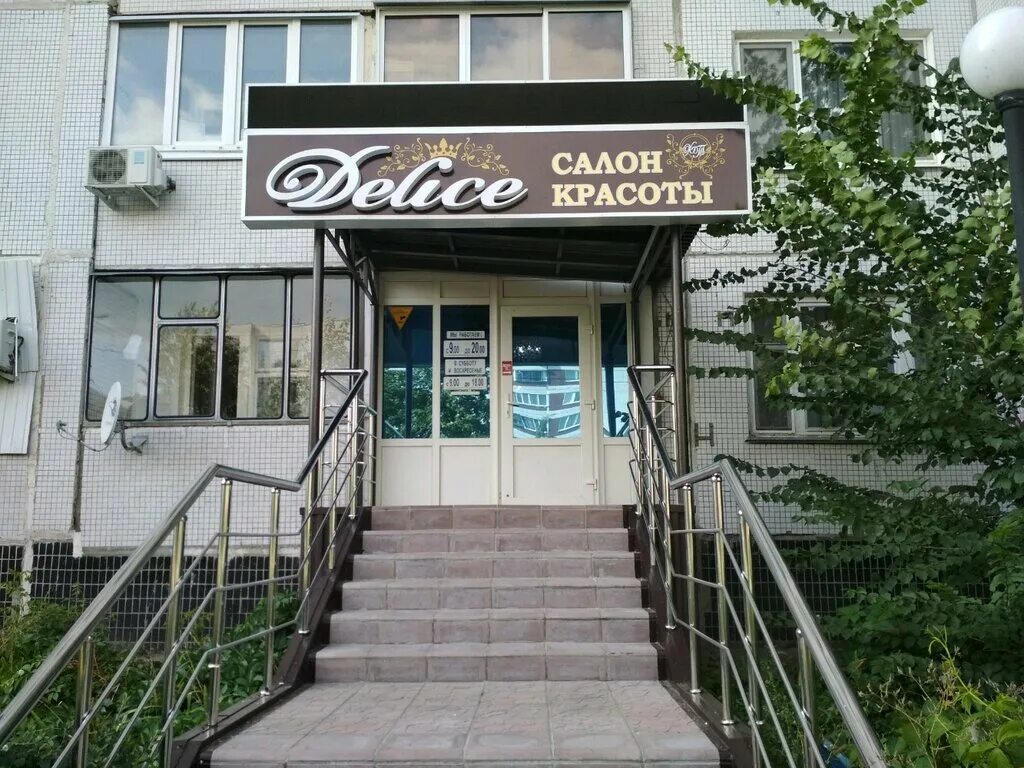 ульяновск эго карбышева салон. город ульяновск салоны красоты. парикмахерская ульяновск новый город. салон алены манаковской ульяновск. город ульяновск салоны красоты.