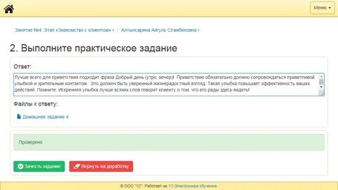 Регистрация э 2