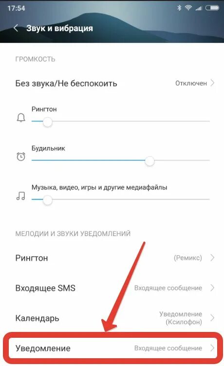 Как выключить звук уведомлений. Звук инстаграмма уведомление. уведомления без звука. инстаграм уведомление без звука. как изменить звук уведомлений.